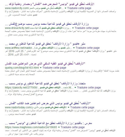 ناظورسيتي توّضح حقيقة اتهامات بالكذب على الداعية محمد بونيس في مقال إخباري ناظورسيتي توّضح حقيقة اتهامات بالكذب على الداعية محمد بونيس في مقال إخباري