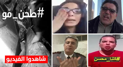 شاهدوا أبيضار تبكي والطبيب العسكري يقرأ الفاتحة وعزوز وسكيزوفرين يتضامنون مع محسن ضحية طحن مو شاهدوا أبيضار تبكي والطبيب العسكري يقرأ الفاتحة وعزوز وسكيزوفرين يتضامنون مع محسن ضحية طحن مو