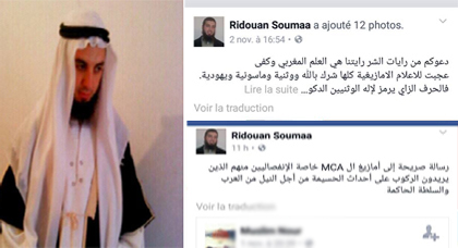 شيطنة احتجاجات الحسيمة في تصاعد.. أستاذ يصف الحركة الثقافية الامازيغية بالانفصاليين والأعلام الأمازيغية بالوثنية