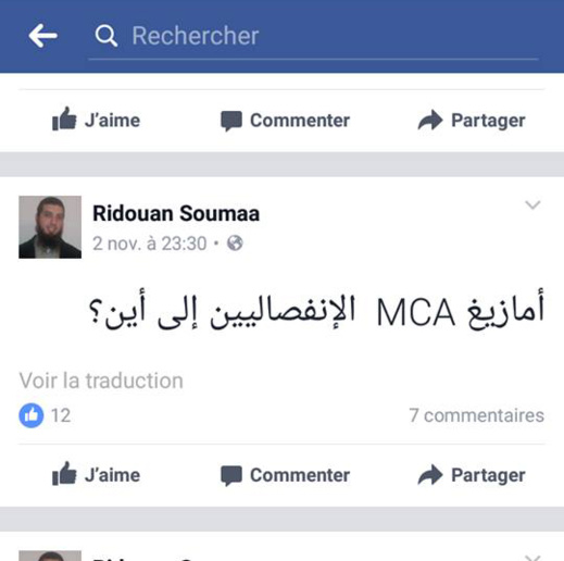 شيطنة احتجاجات الحسيمة في تصاعد.. أستاذ يصف الحركة الثقافية الامازيغية بالانفصاليين والأعلام الأمازيغية بالوثنية شيطنة احتجاجات الحسيمة في تصاعد.. أستاذ يصف الحركة الثقافية الامازيغية بالانفصاليين والأعلام الأمازيغية بالوثنية