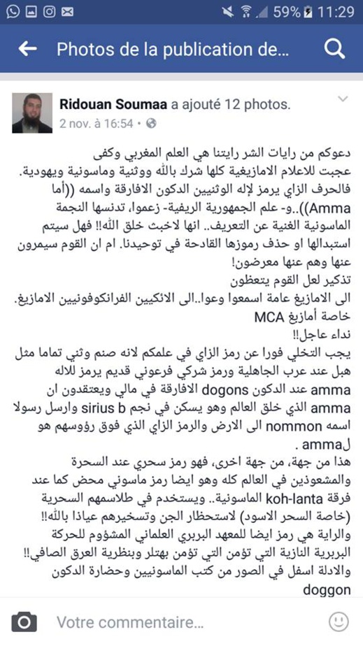 شيطنة احتجاجات الحسيمة في تصاعد.. أستاذ يصف الحركة الثقافية الامازيغية بالانفصاليين والأعلام الأمازيغية بالوثنية