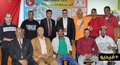ندوة صحفية حول اخر مستجدات رياضة ابيناكا بالمغرب