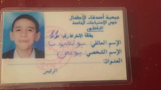 أسرة شاب معاق يدعى "يونس" إختفى عن أنظار مدة أسبوع تناشد كل من يعرف مكان تواجده