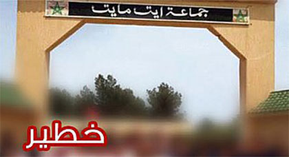 موظفون يغلقون الجماعة بعد زيارة وفد حقوقي دفاعاً عن موظف تم توقيفه بجماعة أيت مايت موظفون يغلقون الجماعة بعد زيارة وفد حقوقي دفاعاً عن موظف تم توقيفه بجماعة أيت مايت