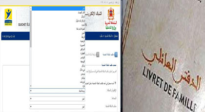 الشباك الإلكتروني الذي تم إحداثه لطلب وثائق الحالة المدنية يستثني أقاليم الريف