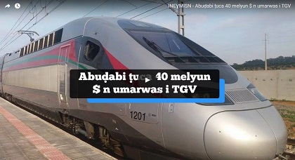 ربورتاج تلفزي بالريفية حول أشغال مشروع قطار "تي جي في" السريع بالمغرب