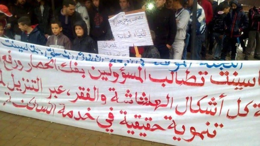 عشرات المواطنين يواصلون الاحتجاج بـ"تماسينت" رغم قساوة الظروف الجوية عشرات المواطنين يواصلون الاحتجاج بـ"تماسينت" رغم قساوة الظروف الجوية