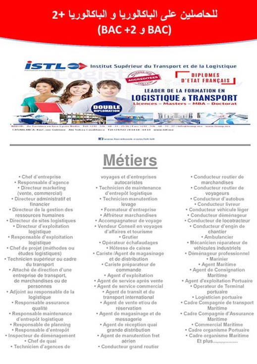 اعلان عن افتتاح ابواب التسجيل في الاجازة المهنية اعلان عن افتتاح ابواب التسجيل في الاجازة المهنية