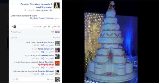 فؤاد البوطيبي ابن مدينة الناظور يحتل الرتبة الثانية في مسابقة أجمل طارطا فؤاد البوطيبي ابن مدينة الناظور يحتل الرتبة الثانية في مسابقة أجمل طارطا