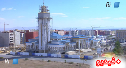 أشغال بناء المسجد الكبير بمدينة الناظور  الذي أعطى إنطلاقته الملك محمد السادس تصل الى مراحلها النهائية