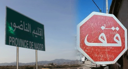 علامات التشوير الطرقي وتحديد المسافة يطالها التخريب بإقليم الناظور علامات التشوير الطرقي وتحديد المسافة يطالها التخريب بإقليم الناظور