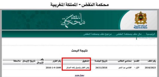 زلزال سياسي.. محكمة النقض تؤيد تجريد أعضاء المعارضة بالدريوش وتعيد ملفي معارضة وأغلبية ميضار للتداول