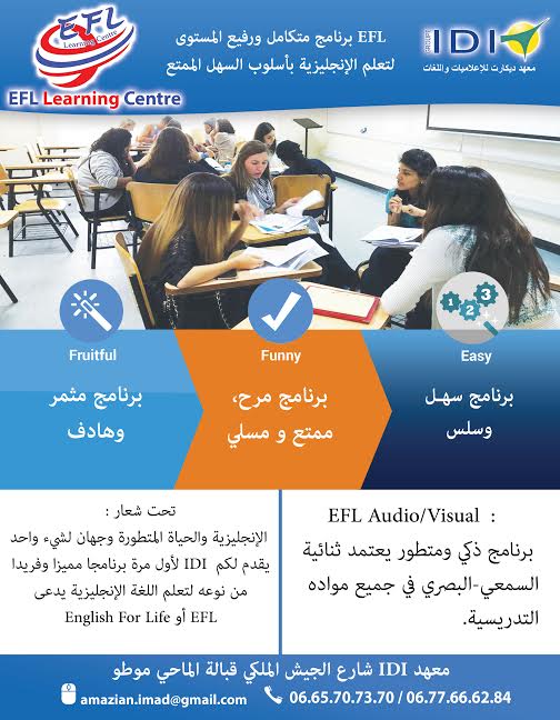 مركز "إ.ف.ل" لتعليم وتتقين اللغة الإنجليزية بطريقة المركز الأمريكي..يدعو جميع الفئات المهتمة للتسجيل مركز "إ.ف.ل" لتعليم وتتقين اللغة الإنجليزية بطريقة المركز الأمريكي..يدعو جميع الفئات المهتمة للتسجيل