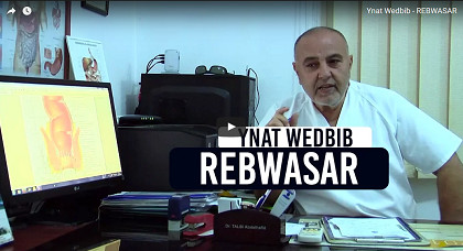 الدكتور الاختصاصي "عبد الحافيظ الطالبي" يتحدث بالريفية عن مرض البواسير الشائع