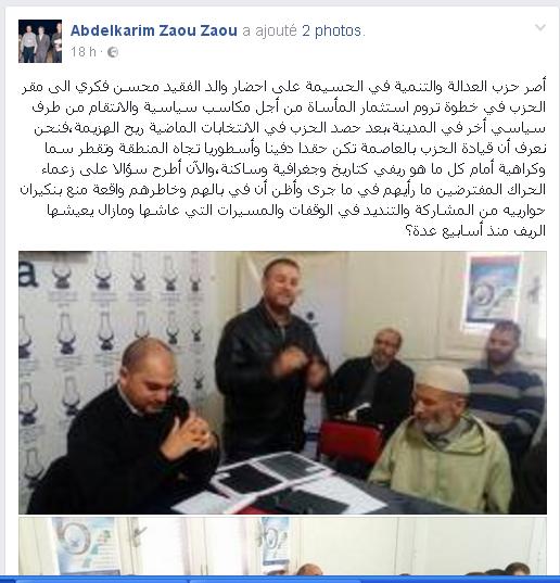 نشطاء: حضور والد محسن فكري في إجتماع  ل"البيجيدي" بالحسيمة خطوة مشبوهة من قيادات الحزب  