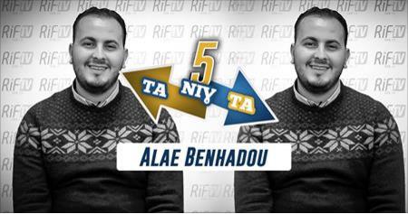 شاهدوا إختيارات الكوميدي الناظوري علاء بن حدو في برنامج  ثين نيخ ثا