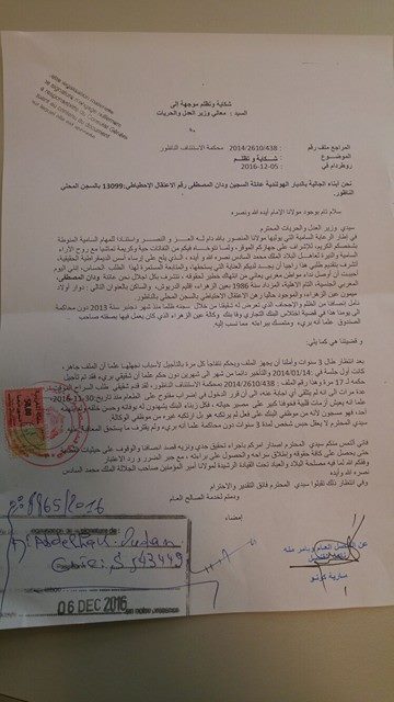 معتقل على خلفية إختلاس وكالة بنكية بعين الزهراء يدخل في اضراب عن الطعام وعائلته تطالب وزير العدل بالتدخل 