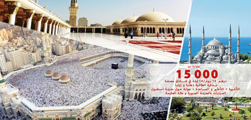 وكالة الكبداني للأسفار والسياحة تعلن عن مجموعة من الرّحلات الخارجيّة المتنوًعة وكالة الكبداني للأسفار والسياحة تعلن عن مجموعة من الرّحلات الخارجيّة المتنوًعة