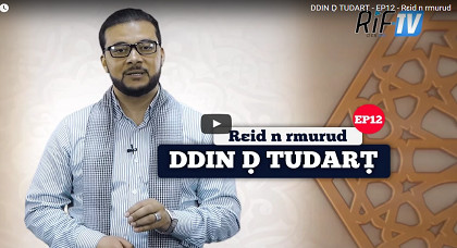 عيد المولد النبوي.. موضوع برنامج "دين ودنيا" مع عبد الوهاب بنعلي عيد المولد النبوي.. موضوع برنامج "دين ودنيا" مع عبد الوهاب بنعلي
