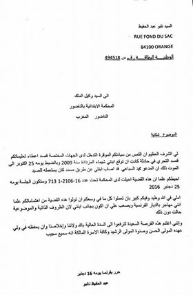 قناص ينتهك حرمة المساكن ويصيب طفلة ذات 6 سنوات برشّ بندقيته نواحي الناظور وهذا ما حصل قناص ينتهك حرمة المساكن ويصيب طفلة ذات 6 سنوات برشّ بندقيته نواحي الناظور وهذا ما حصل