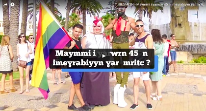 بالريفية: تقرير تلفزي مفصل حول لجوء 45 مثليا مغربيا إلى مليلية بالريفية: تقرير تلفزي مفصل حول لجوء 45 مثليا مغربيا إلى مليلية
