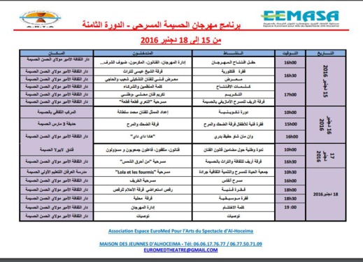 عروض مسرحية، ندوات فكرية، تكريمات وورشات تكوينية في المسرح ضمن فعاليات مهرجان الحسيمة المسرحي عروض مسرحية، ندوات فكرية، تكريمات وورشات تكوينية في المسرح ضمن فعاليات مهرجان الحسيمة المسرحي