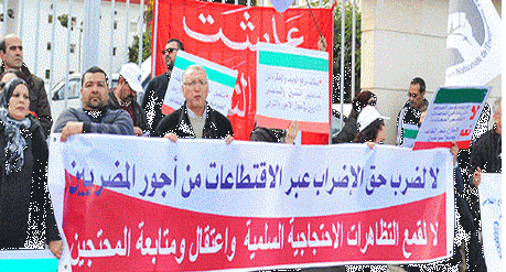 الدريوش.. إضراب الموظفين يشل مرافق الجماعات المحلية بالتزامن مع مسيرة وطنية بالرباط الدريوش.. إضراب الموظفين يشل مرافق الجماعات المحلية بالتزامن مع مسيرة وطنية بالرباط