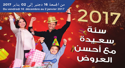بمناسبة السنة الجديدة.. مرجان الناظور يخصص لزبنائه تخفيضات مهمة بمناسبة السنة الجديدة.. مرجان الناظور يخصص لزبنائه تخفيضات مهمة