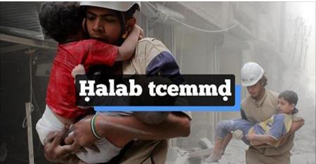 حلب تحترق.. تقرير بالريفية حول الأحداث الدموية التي تعيشها مدينة حلب السورية  حلب تحترق.. تقرير بالريفية حول الأحداث الدموية التي تعيشها مدينة حلب السورية