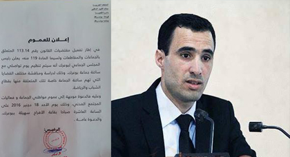 رئيس جماعة بوعارك يعلن عن عقد لقاء تواصلي مع ساكنة الجماعة وفعاليات المجتمع المدني رئيس جماعة بوعارك يعلن عن عقد لقاء تواصلي مع ساكنة الجماعة وفعاليات المجتمع المدني