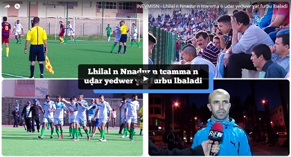 ربورتاج حول عودة فريق "هلال الناظور" إلى التدريب بالملعب البلدي بعد لجوئه منذ 4 سنوات إلى ملاعب المدن المجاورة