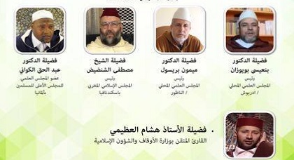 رئيس المجلس العلمي للناظور والدريوش وعلماء مغاربة يشاركون في تأطير الملتقى الديني السنوي بالدانمارك رئيس المجلس العلمي للناظور والدريوش وعلماء مغاربة يشاركون في تأطير الملتقى الديني السنوي بالدانمارك
