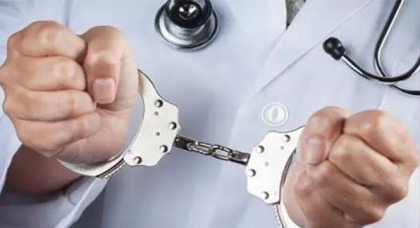 الشرطة الاسبانية تعتقل مغربيا زاول مهنة الطب لمدة سنتين دون شواهد علمية الشرطة الاسبانية تعتقل مغربيا زاول مهنة الطب لمدة سنتين دون شواهد علمية