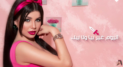 الفنانة حنان الخضر إبنة الناظور تصدر أغنيتها الجديدة "التحدي" باللهجة المغربية وفيديو كليب عصري
