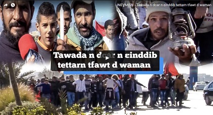 ربورتاج تلفزي بالريفية حول مسيرة المشي على الأقدام لساكنة "دوار الذيب" صوب عمالة الناظور