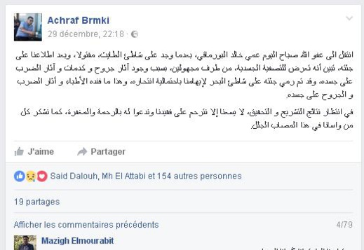 إبن أخ المواطن الذي عثر على جثته بشاطئ الحسيمة: عمي تعرض للتصفية الجسدية من طرف مجهولين إبن أخ المواطن الذي عثر على جثته بشاطئ الحسيمة: عمي تعرض للتصفية الجسدية من طرف مجهولين