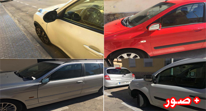 مليلية.. تخريب عدد من السيارات وأصابع الاتهام موجهة للمغاربة الذين أحيوا رأس السنة بالمدينة مليلية.. تخريب عدد من السيارات وأصابع الاتهام موجهة للمغاربة الذين أحيوا رأس السنة بالمدينة