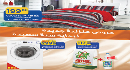 بمناسبة السنة الجديدة.. مرجان الناظور يخصص لزبنائه عروض منزلية مهمة بمناسبة السنة الجديدة.. مرجان الناظور يخصص لزبنائه عروض منزلية مهمة