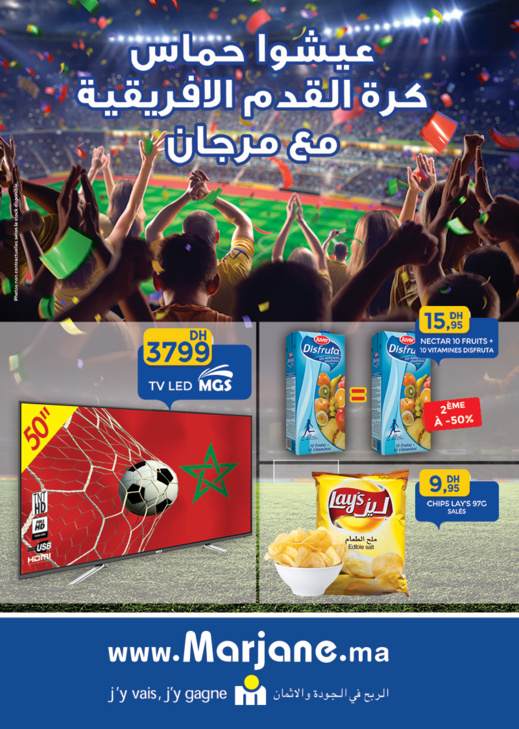 بمناسبة السنة الجديدة.. مرجان الناظور يخصص لزبنائه عروض منزلية مهمة بمناسبة السنة الجديدة.. مرجان الناظور يخصص لزبنائه عروض منزلية مهمة