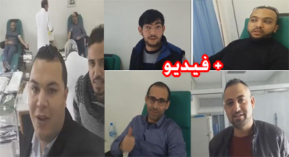 مبادرة شبابية للتبرع بالدم تحت شعار "قطرة دم تساوي حياة" تلقى إقبالا واسعا بالحسيمة مبادرة شبابية للتبرع بالدم تحت شعار "قطرة دم تساوي حياة" تلقى إقبالا واسعا بالحسيمة