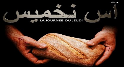 فنانون ناظوريون عاشوا أحداث "يناير 84" ينجزون عملا فنيا جماعيا بعنوان: آسْ نخميس
