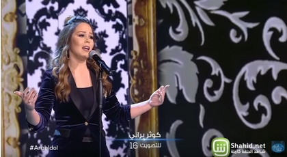 بالفيديو.. إبنة الناظور كوثر براني تخيب ظن لجنة التحكيم وتفاجئ الجميع بهذا الخبر بالفيديو.. إبنة الناظور كوثر براني تخيب ظن لجنة التحكيم وتفاجئ الجميع بهذا الخبر