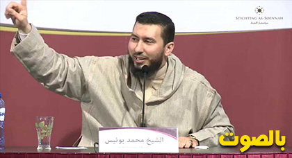 استمعوا لآخر خطب الفقيه محمد بونيس حول أسباب النجاة من النار