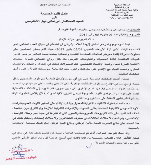 هذا ما قاله عامل الحسيمة ردا على مطالبته بتوضيحات حول تجاوزات الامن أثناء فض اعتصام المحتجين 