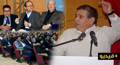 وسط حضور وازن لتجمعيي الدريوش والناظور.. أخنوش يتواصل مع كوادر حزبه بجهة الشرق وسط حضور وازن لتجمعيي الدريوش والناظور.. أخنوش يتواصل مع كوادر حزبه بجهة الشرق