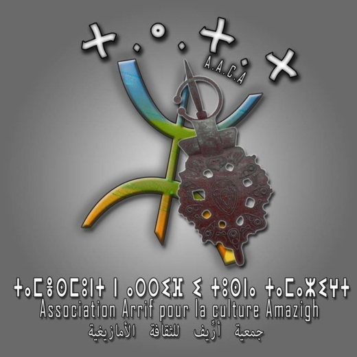 الفنان نوميديا وفرقة أكراف الكوميدي بوزيان وشعراء سيحيون حفلا أمازيغيا ضخما بحلول السنة الأمازيغية الفنان نوميديا وفرقة أكراف الكوميدي بوزيان وشعراء سيحيون حفلا أمازيغيا ضخما بحلول السنة الأمازيغية