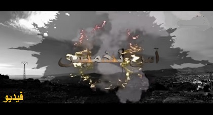 فنانون ناظوريون عاشوا أحداث "يناير 84" يطلقون عملا فنيا جماعيا بعنوان: آسْ نخميس فنانون ناظوريون عاشوا أحداث "يناير 84" يطلقون عملا فنيا جماعيا بعنوان: آسْ نخميس