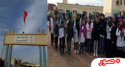 الثانوية الإعدادية الريف تخلد الذكرى 73 لتقديم عريضة الاستقلال الثانوية الإعدادية الريف تخلد الذكرى 73 لتقديم عريضة الاستقلال