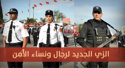بالفيديو .. هكذا ظهر رجال ونساء الأمن الوطني في شوارع المملكة بالزي الرسمي بالفيديو .. هكذا ظهر رجال ونساء الأمن الوطني في شوارع المملكة بالزي الرسمي