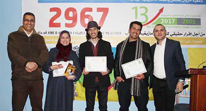 الناظور.. جمعية أمزيان تنظم أمسية فنية إحتفالا بالسنة الأمازيغية الجديدة الناظور.. جمعية أمزيان تنظم أمسية فنية إحتفالا بالسنة الأمازيغية الجديدة
